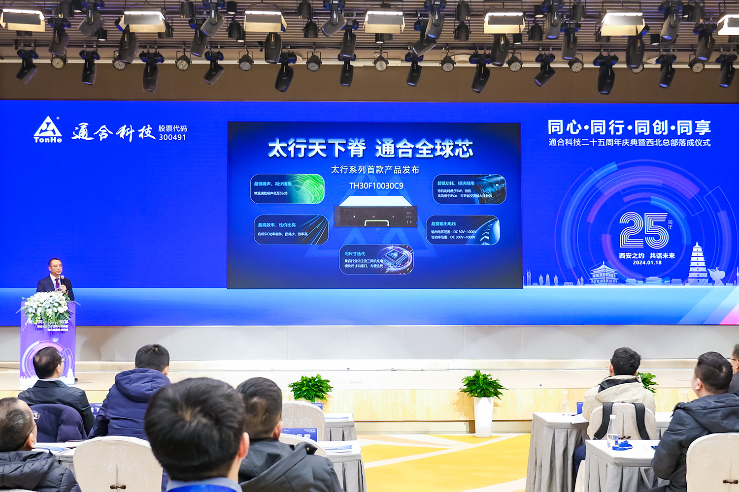 зарядный модуль Тонхэ (9)