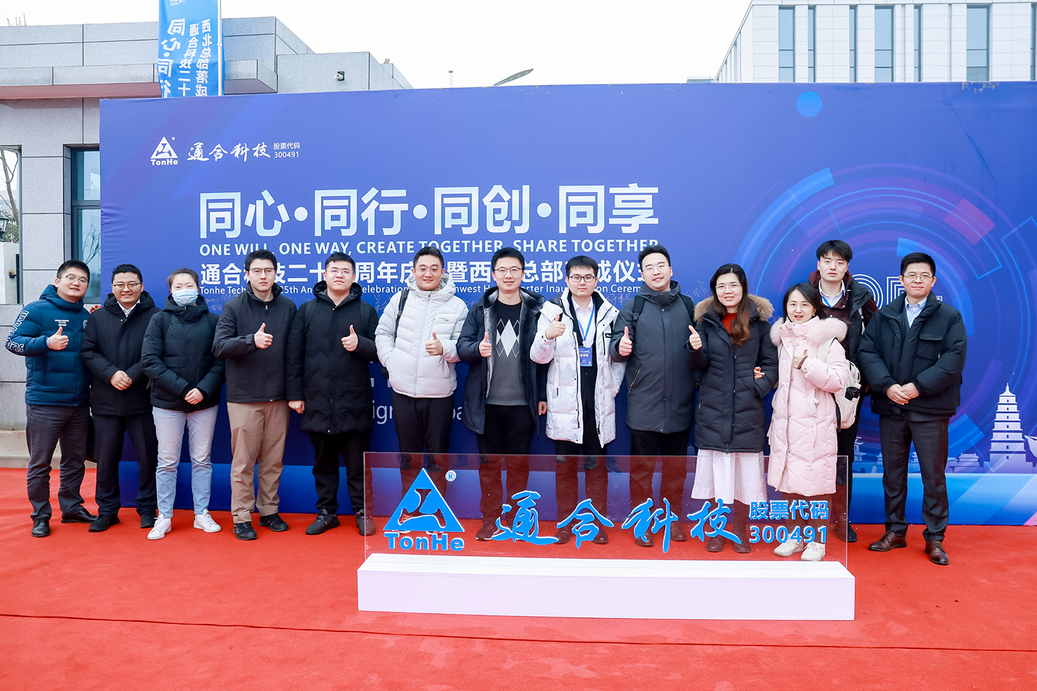 зарядный модуль Тонхэ (7)