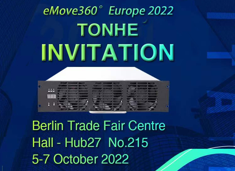  eMove360, 5-7 октября, Добро пожаловать на стенд Tonhe № 215, Берлин.