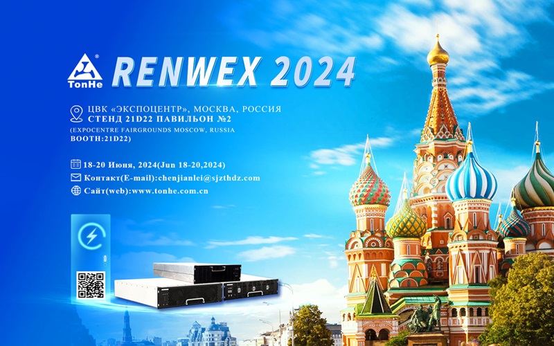 Приглашение присоединиться к Tonhe Technology на выставке RENWEX 2024