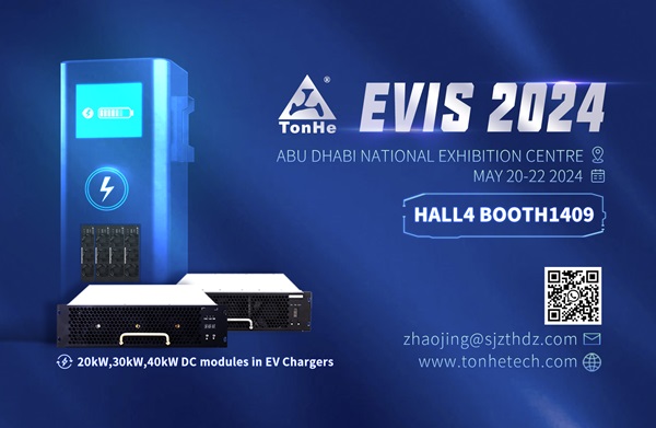 Сильная команда Тонхе встретится с вами на выставке EVIS 2024