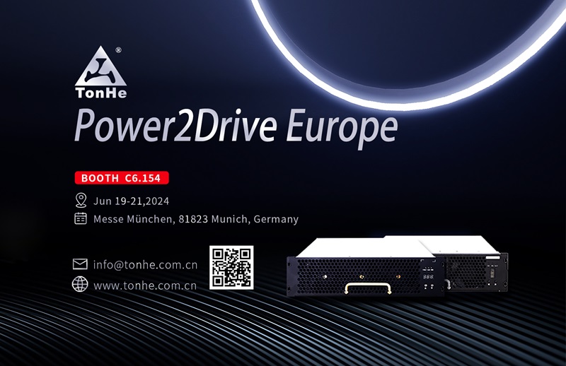 Ожидаем вашей встречи с представителями Tonhe Technology на Power2Drive Europe