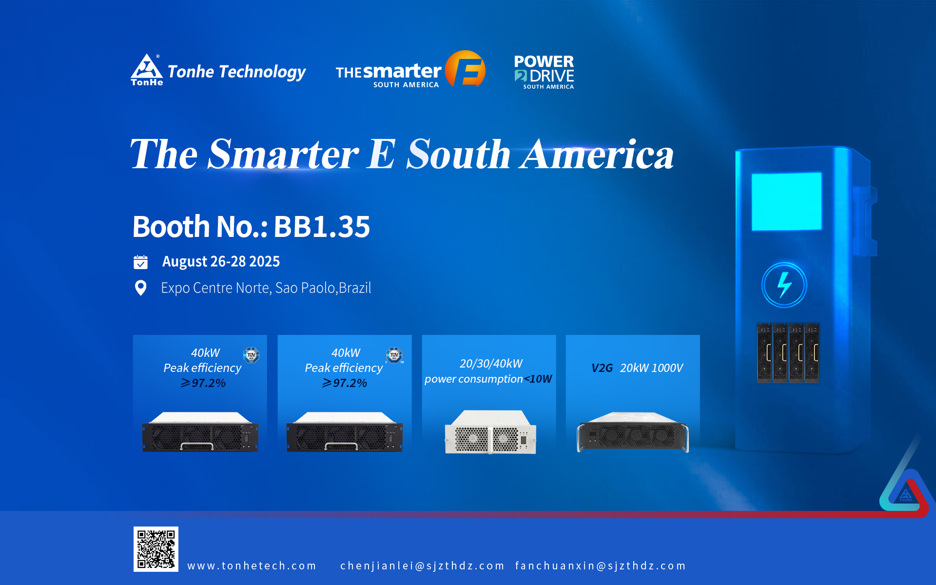 Power2drive South America 2025 Приглашение от Tonhe Technology (2)