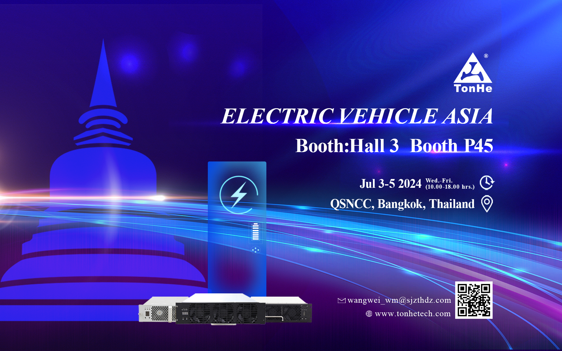 Приглашение встретиться с Tonhe Technology на выставке EV Asia 2024